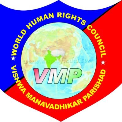 हमारा एक ही उद्देश्य आम आदमी के अधिकारों के हितों की रक्षा के लिए जीवन समर्पित जय विश्व मानवाधिकार परिषद