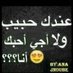 أصيل 2018 (@motmat850) Twitter profile photo أصيل 2018 (@motmat850) Twitter profile photo