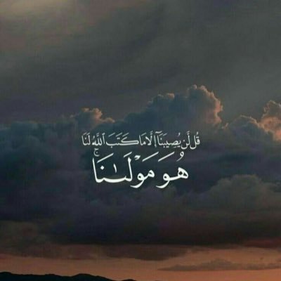 إِن غبنا يوماً وغابت ألأخبار فَالدُّعاء وصيّةً بيننا ♡
