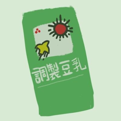 豆乳🌱さんのプロフィール画像