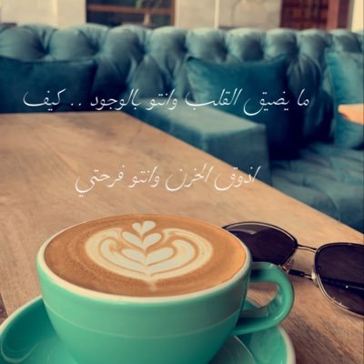 وإذا دخلتمُ القلوبَ فأحسنوا سُكناها .. فإن خرابَها ليس بهين ..💫