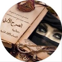 الصرح الأدبي 🌏 (@alssarh2) 's Twitter Profile