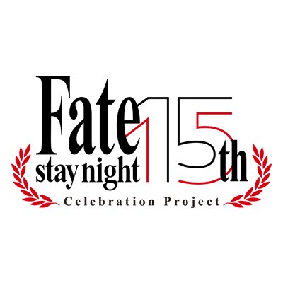 『Fate/stay night』 15年の軌跡――
Fate/stay night 15th Celebration Project 始動！

TYPE-MOON展
https://t.co/fxjqAryICa
※開催は終了いたしました。
たくさんのご来場ありがとうございました！