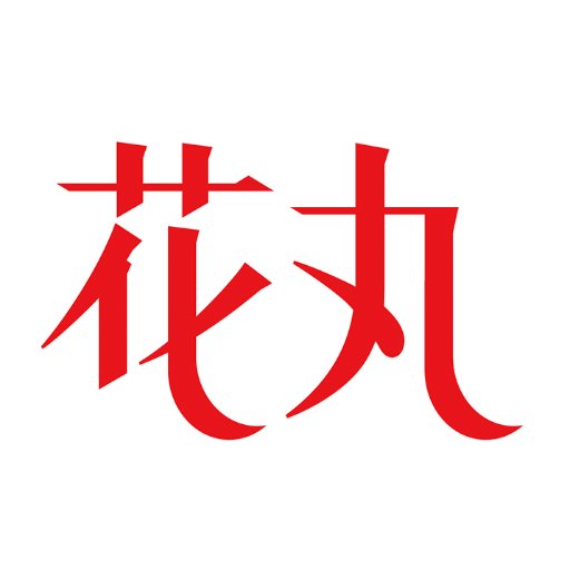 白泉社の花丸関係の紹介ツイートです。
❗現在新アカウントに移行中❗
新アカウント(@hanamaruweb2)
※こちらのアカウントは年内まで稼働予定です。

花丸漫画毎月1日先行、15日書店拡大配信中！

https://t.co/AeNCSxuwsf