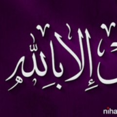 Tabaldia1's profile picture. ضد الحزبية. أكره الكذب والأحزاب.
https://t.co/dn3yMz26YE