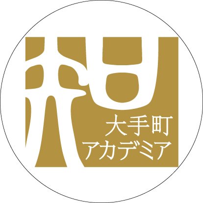 大手町アカデミアはニュースサイト「読売新聞オンライン」と論壇誌「中央公論」が共同運営する教養講座です。第一線の講師陣による「学び」をご提供します。