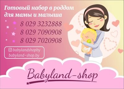 sumkavroddom's profile picture. СЕРВИС ГОТОВОЙ СУМКИ В РОДДОМ 
ВСЁ ДЛЯ МАМЫ И МАЛЫША НА 3-5 ДНЕЙ ПРЕБЫВАНИЯ В РОДДОМЕ