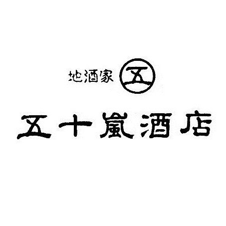 新潟県長岡市の小さな酒屋です⸜(๑’ᴗ’๑)⸝
(〆張鶴/景虎/越の鶴/壱醸/雪中梅/鶴齢/想天坊/じゃんげ/久保田/千代の光/清泉/寒梅/緑川/北雪/至/八恵久比岐/高千代/59Takachiyo/菱湖/醸す森/ｼﾝ･ﾀｶﾁﾖ/越弌)
【ｲﾝｽﾀ⇒https://t.co/SMgyhp6ZJN】