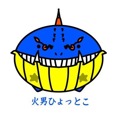 火男ひょっとこさんのプロフィール画像