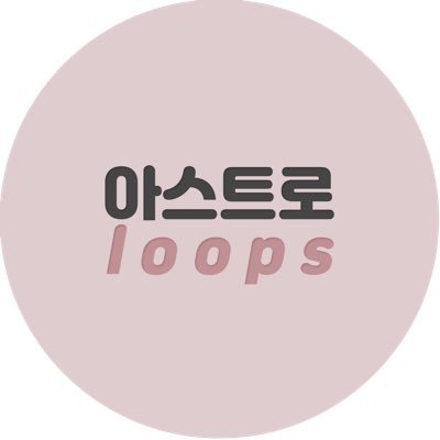 astro loops