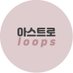 astro loops (@loopstro) Twitter profile photo