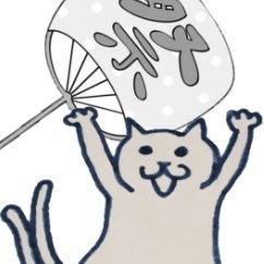 今日もいいねをポチっ、Twitter散歩にゃ🐱☀️
#エサ🐟を与えすぎないでください簡単になつきます(笑)