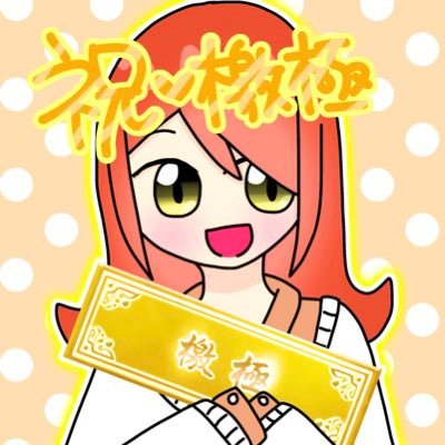 ！さんのプロフィール画像