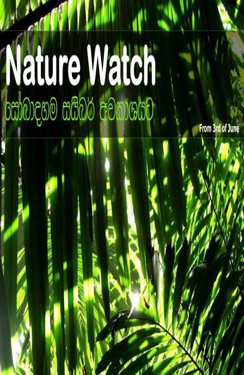 Nature Watch Lanka