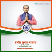 Brajesh K. Jalan(@brajeshjalan) 's Twitter Profile Photo