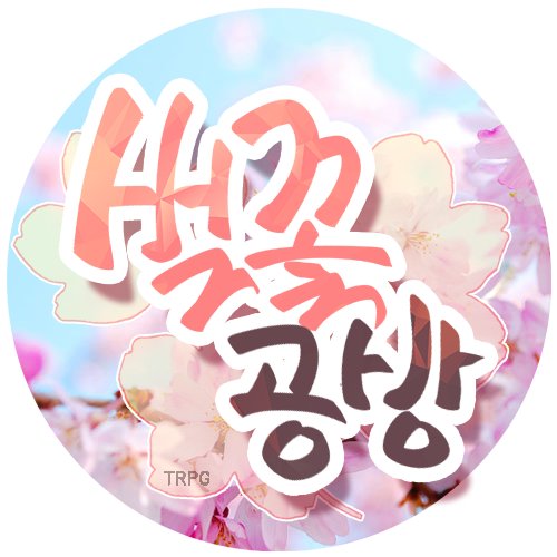 벚꽃공방さんのプロフィール画像