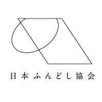 日本ふんどし協会(2月14日はふんどしの日) (@japan_fundoshi) 's Twitter Profile Photo 日本ふんどし協会(2月14日はふんどしの日) (@japan_fundoshi) 's Twitter Profile Photo