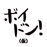 【ボイドン】Boys Don't Resale-プレ値で買って定価で売る TV - (@boysdontresale) 's Twitter Profile Photo 【ボイドン】Boys Don't Resale-プレ値で買って定価で売る TV - (@boysdontresale) 's Twitter Profile Photo