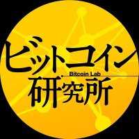ビットコイン研究所 (@coinkeninfo) 's Twitter Profile Photo ビットコイン研究所 (@coinkeninfo) 's Twitter Profile Photo