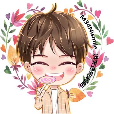 CHINA ❤️ Fanclub for Mean - You're the most beautiful smile in my life. Weibo: M34Nismile_洪天逸安利站 / Plz don't cut our logo or edit / cr please！😘