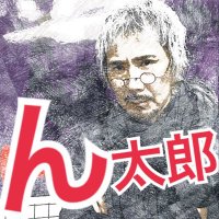 のんたろう T_P18c42_200x200.jpg