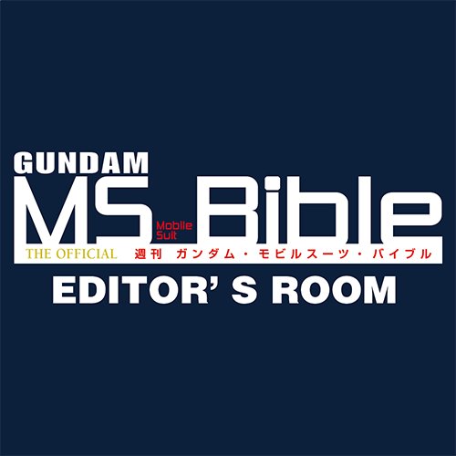 ガンダム・モビルスーツ・バイブル(GMB)通信さんのプロフィール画像