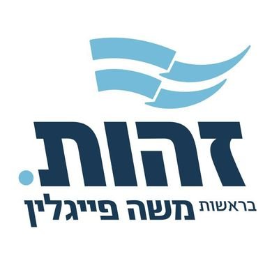 מפלגת זהות