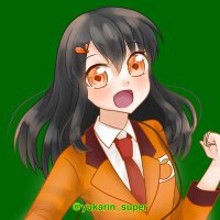 ス ー パ ー ゆ か り (@yukarin_super) 's Twitter Profile