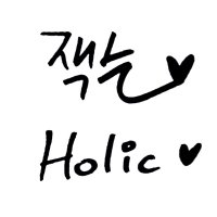 잭슨홀릭 JACKSON HOLIC (@jackson_holic94) 's Twitter Profile Photo 잭슨홀릭 JACKSON HOLIC (@jackson_holic94) 's Twitter Profile Photo
