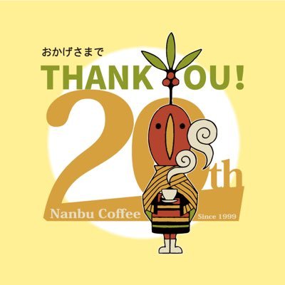 南部珈琲（本店）さんのプロフィール画像