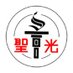 静岡聖光学院中学校・高等学校 (@shizuokaseiko) Twitter profile photo 静岡聖光学院中学校・高等学校 (@shizuokaseiko) Twitter profile photo