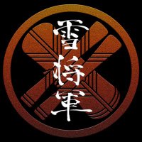 スキー・スノーボードチューンナップ雪将軍 (@yukishogun_tune) 's Twitter Profile