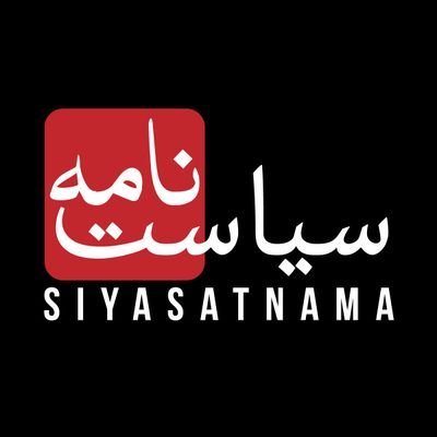 An online place where people are encouraged to voice their political views. From political developments to predictions, Siyasatnama is about everything politics