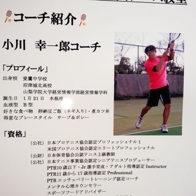 テニス部 7月24日 土 練習体験会 参加者の募集 学生生活トピックス Niuトピックス一覧 長崎国際大学