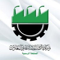 وزارة الصناعة و المعادن العراقية (@industry_iraq) Twitter profile photo