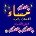 ابوعراق البصري (@hfufuhff) Twitter profile photo ابوعراق البصري (@hfufuhff) Twitter profile photo