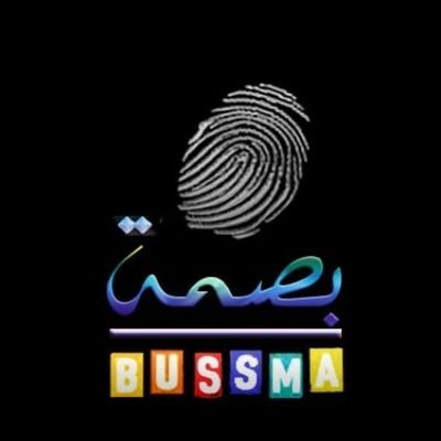 bussma2019's profile picture. فريق بصمة فريق شبابي لتنظيم و اقامة الافينتات والمؤتمرات. بقياده:طالب الكثيري.  سنابي:https://t.co/aNWU1UQlCZ