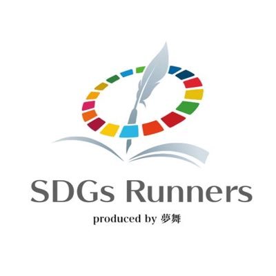 日本でSDGsビジネスの成功事例、新たな定義を創り出すために、SDGsの達成につながる事業を100事業立ち上げています。