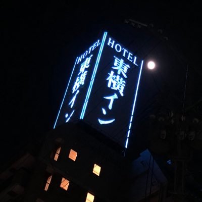 Toyoko-Inn Osaka HommachiⅠ・Ⅱ 大阪の中心地、なんば・道頓堀まで徒歩圏内に位置するビジネスホテルです♪スタッフたちがちょっとした一言やたまーにお得な情報を呟いていきますのでぜひぜひフォロー&リツイートのほど、よろしくお願いいたします!