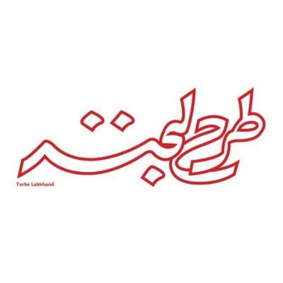 حساب رسمی نشریه طرح لبخند | دندان‌پزشکی به زبان ساده، اما صحیح | از گروه انتشارات دندانه https://t.co/rK0CZzGSvN