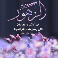 زهور الفقيه (@zhooo_r) 's Twitter Profile