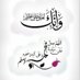صلوا عليه 💐 (@madina501) Twitter profile photo صلوا عليه 💐 (@madina501) Twitter profile photo