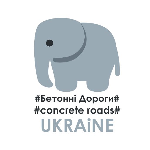 Строительство бетонных автомобильных дорог в Украине. Выполняем работы всех категорий сложности.
Betonstraßen der Ukraine.
Concrete roads of Ukraine.