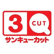 サンキューカット 愛媛県 香川県 3qkokubunji Twitter