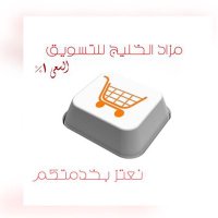مزاد الخليج 💯 (@mzadalkhalij) Twitter profile photo