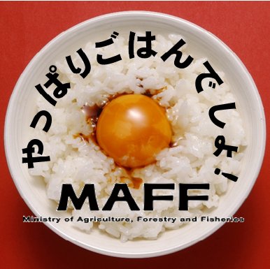 農林水産省 農産局の公式アカウントです。 皆さんがごはん🍚をもっと好きになる、もっと食べたくなる情報をお届けします💡【Instagram】https://t.co/GuTGdzQlXh