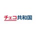チェコ共和国【公式】 (@czechia_jp) Twitter profile photo チェコ共和国【公式】 (@czechia_jp) Twitter profile photo