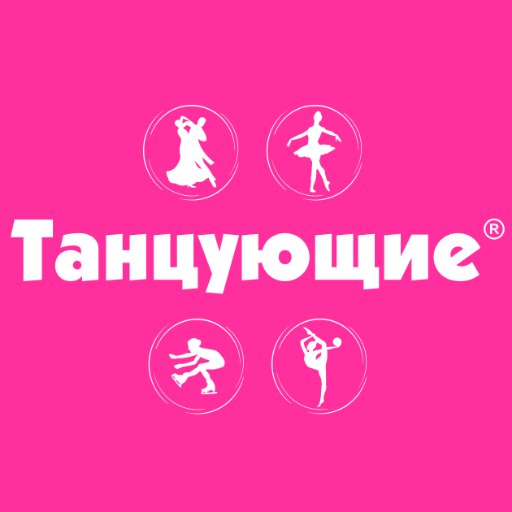 danceplus_ru's profile picture. Чудесный интернет-магазин, в котором всегда много одежды, обуви и аксессуаров для занятий художественной гимнастикой и танцами.