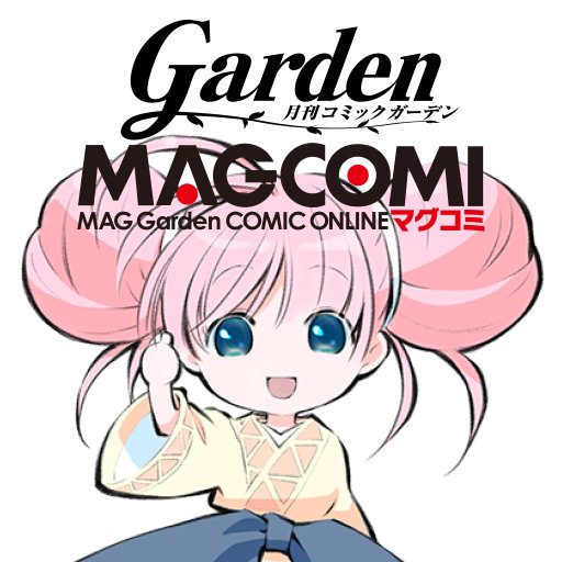 こちらはマッグガーデンが運営するWEBコミックサイト「MAGCOMI(マグコミ)」と雑誌「コミックガーデン」の公式アカウントです！ 作品更新情報やコミックス・キャラクターグッズの最新情報、編集部からのお知らせなどを発信していきます。よろしくお願い致します！