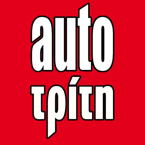 @AutotritiGr